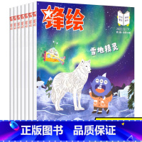 a[共15本]22年4月下/5-10月上下/11月下/12月上下 [正版]故事飞船锋绘杂志2022年12月下第23期雪地