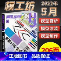 2022年5月 [正版]过期杂志清仓模工坊Hobby JAPAN杂志2022年5月共单本 日本机器人模型高达模型GK手办