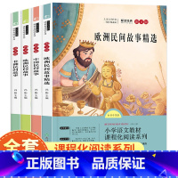 [不含小册子全4本]五年级上册 [正版]二年级上册快乐读书吧丛书小鲤鱼跳龙门孤独的小螃蟹小狗的小房子一只全套小学生课外书