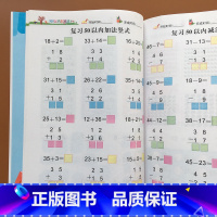 [正版]幼小衔接数学10/20/50/100以内加减法幼儿园学前班数学算数练习题册一年级口算题卡竖式二十以内的算术本课