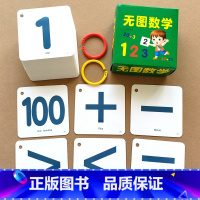 [正版]宝宝认数字卡片0-100 1-100每个数字打孔送环无图识字卡幼儿园小班中班大班数数卡片0-3-6岁启蒙早教认