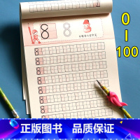 [正版]幼儿园数字描红0-100学前儿童学写字书1-10-20宝宝练字本字帖360度幼小衔接初学者写汉字数字练习册3-