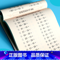 [正版]100以内的加减法书全横式口算题卡 幼小衔接口算题幼儿园大班学前班升小学一年级数学算数题习题集练习本50-30