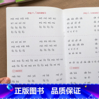 [正版]全拼音无汉字书 趣味拼音阅读书学前班幼儿园中班汉语拼音声母韵母练习册一日一练大班幼升小学一年级语文拼音专项训练