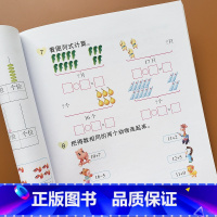 [正版]幼小衔接数学练习册幼儿园学前中大班10-20以内加减法数学练习题应用题比较大小填空连线认识钟表时间数学算术作业