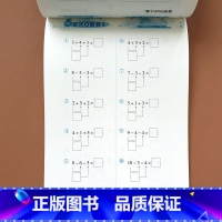 [正版]人教版同步小学一年级数学上册口算题卡5-10-20以内加减法竖式计算题练习册借十凑十法分解组成看图列式计算题带