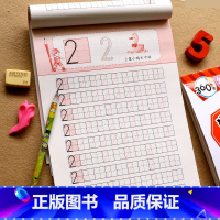 [正版]数字0-20描红反复练幼儿园学前班小中大班学写数字的书儿童铅笔写字描红练习本初学者练字帖幼小衔接小学一年级铅笔