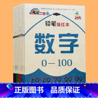 [正版]全12本幼小衔接铅笔描红本 幼儿园描红本全套3-6岁初学者数字 笔顺 偏旁部首 拼音英语汉字规范铅笔描红幼小衔