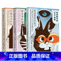 [正版]薛定谔的猫+巴甫洛夫的狗+斐波那契的兔子 (共3册)“科学的转折”书系