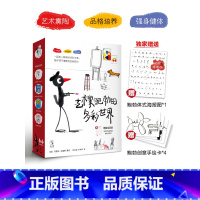 全套 [正版]艺术家鲍勃的多彩世界 (全4册加赠创意赠品)备受小读者喜爱,童书推广人青睐,屡次斩获权威奖项的神奇小鸟鲍勃