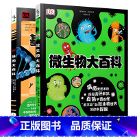 全2册 [正版]DK微生物大百科 DK基因大百科 帮助孩子轻松弄懂微生物是什么如何防治 了解基因和遗传的秘密 3-6岁就