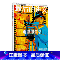 [正版]后的讲义·大林宣彦:电影即哲学。一堂写给每个人的电影必修课,小津安二郎、黑泽明……电影行业的过往、流变与哲思都