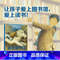 [正版]深夜图书馆绘本培养阅读习惯让孩子爱上读书!带领孩子发现书籍的力量美好品格未小读出品学校图书馆期刊童书 未读