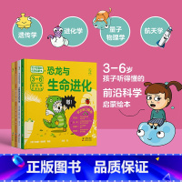 全4册 [正版]给小极客的科学启蒙书(全4册)小问题,大科学 知名古生物学者、科普作家邢立达、天体物理学博士孙正凡等专家