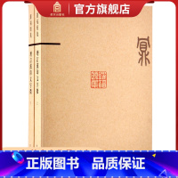 [正版]增订汉印文字徵 (上、下)全2册 故宫博物院出版社书籍 收藏鉴赏 纸上故宫