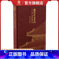 [正版]故宫匠心手记 2019 多少匠心成一器 故宫博物院书籍 收藏鉴赏 艺术研究 纸上故宫