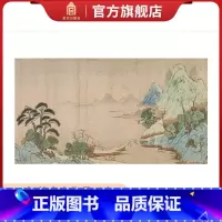 [正版]故宫卡画·山居图 故宫博物院出版书籍 收藏鉴赏 卡画装饰 纸上故宫