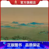 [正版]故宫卡画 千里江山图(一)故宫博物院出版书籍 收藏鉴赏 卡画装饰 丹青千里 纸上故宫