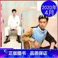 [正版]李现杂志共3本打包 智族2020年5月+服饰与美容me20年4月+时装男士2020年1月+芭莎男士2020年1