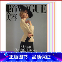 [正版] 共12本打包Vogue服饰与美容杂志2022年2/3/5月+2021年1/2/3/7/9/10/11/12月