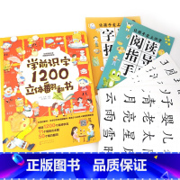 识字1200立体书 [正版]学前识字1200立体翻翻书 汉字真好玩立体书儿童3d立体书学前识字1600立体翻翻书识字大王