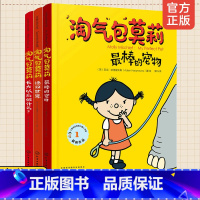 淘气包莫莉(套装共3册) [正版]全套3册 淘气包莫莉 中英双语音频 奇先生妙小姐作者 3-6岁儿童成长绘本亲子共读宝宝