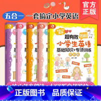 英语 小学通用 [正版]全套5册 超有效图解小学生英语 基础知识+专项训练 语法单词音标口语阅读写作 小学生通用6-12