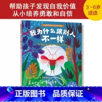 我为什么跟别人不一样 发现自我价值 树立自信心 [正版]我为什么跟别人不一样 发现自我价值 树立自信心 儿童情绪管理与性