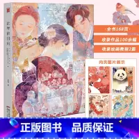 [正版]赠色纸此岸的日月 李旻个人插画集 《中国日报》海外版插画集绘画教程临摹动漫画册创意水彩教程插画设计艺术美术