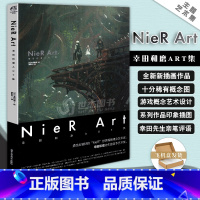 [正版] NieR Art 幸田和磨ART集 中文版尼尔主题艺术集游戏本篇概念艺术设计尼尔画集尼尔自动人形美术集游戏设