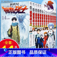 [正版] 新世纪福音战士漫画全套1-14册 全集已完结日本贞本义行绘魔都EVA绫波丽明日香动漫画小说书敢达圣斗