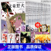 [正版] 全23册赠首刷赠品大礼包文豪野犬漫画版全套1-23册 简中朝雾卡夫卡著动漫画书日本侦探推理小说轻文学周边