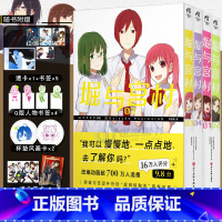 [正版] 堀与宫村漫画1+2+3+4 套装4册 HERO原著热播动画崛与宫村漫画原作简中文版青春故事日本漫画天闻角川