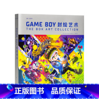 [正版]限量:主题冰箱贴挂卡 GAME BOY封绘艺术 设定集 电子游戏GB掌机任天堂游戏机画册书读库御宅学