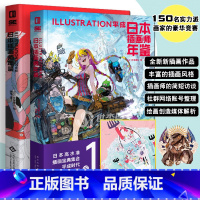 [正版]套装2册赠色纸日本插画师年鉴ILLUSTRATION 平成+2020令和 二次元动漫画册漫画教程艺术作品集