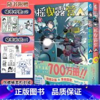 [正版]赠杯垫x2+趣味贴纸+彩绘自封袋摇曳露营3-4漫画 Afro编绘 超人气户外系漫画登场动漫画书日本温馨故事简中