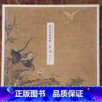 [正版] 禽鸟走兽图册 中国传世名画高清临本 宋人小品 收录12幅高清画作6幅线描稿 中国画花鸟画作品集 中国画初学入