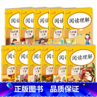 [人教版]阅读理解 四年级下 [正版]乐学熊 阅读理解 小学语文一二三四年级上册下册 阅读理解专项训练书 小学教辅 开明