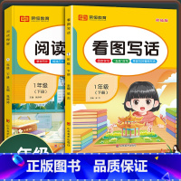 阅读理解 一年级下 [正版]看图写话一年级下册上册小学语文人教版同步作文看图写话和阅读理解每日一练天天练专项训练范文大全