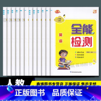 [人教新起点SL]英语 一年级上 [正版]优派全能检测 小学英语一年级上册下册人教新起点SL一年级起点英语课时同步作业本