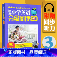 [正版]小学生培生英语分级阅读80篇三年级英语阅读理解阶梯强化训练单词语法知识大全同步听力朗读 英语阅读训练外文出版社