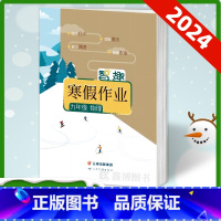 物理-[人教版] 九年级上 [正版]2024春新版 初中生九年级上册 寒假作业人教版物理作业本 智趣寒假作业初中9年级寒