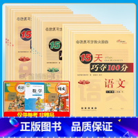 3本:[北师数学]+[人语]+[人教英语] 六年级上 [正版]15天巧夺100分 北师大版小学数学六年级上册下册人教版语