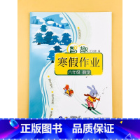 套装:3本[人语+冀数+冀英] 六年级上 [正版]2024新版 六年级寒假作业上册冀教版数学语文英语智趣寒假作业小学生6