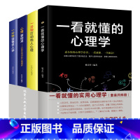 [正版]新书 实用心理学 一看就懂的实用心理学(套装全4册):心理医生临床诊断范例讲解心理障碍案例来普及心理学知识的大