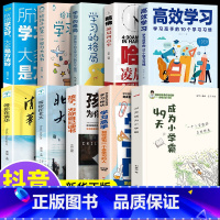 [发10本]给孩子的书(小学霸+学习方法书籍) 小学通用 [正版]49天成为小学霸 刘嘉森著高效学习孩子从厌学变爱学 养