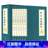 [正版]中华成语典故 民间文学 中华成语故事 中华成语典故集 中华成语典故国学馆 中华成语故事典故 中华成语典故书籍