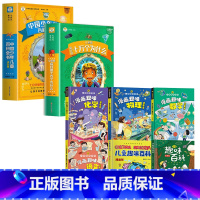 [全8册]百科全书+语+数+理+化+百科 [正版]十万个为什么百科全书全套幼儿版一年级阅读课外书必读儿童趣味百科全书漫画