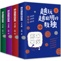 [正版]儿童数独九宫格3-6岁小学生入门练习本9-12岁数学奥数思维训练专项题集一二年级益智阶梯训练幼儿园宝宝启蒙趣味