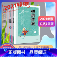 智慧背囊1-5辑 [正版]2023版智慧背囊套装共10本1-10辑小学版初中版精华版课外阅读书语文读本中小学生作文素材王